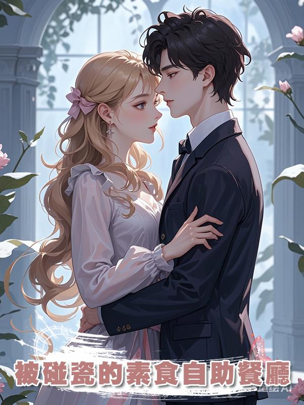 被碰瓷的素食自助餐廳