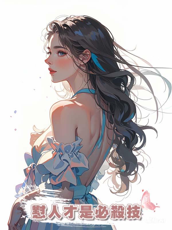 懟人才是必殺技