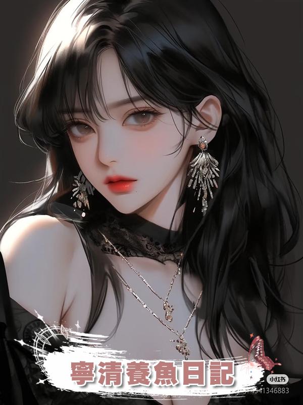 寧清養魚日記
