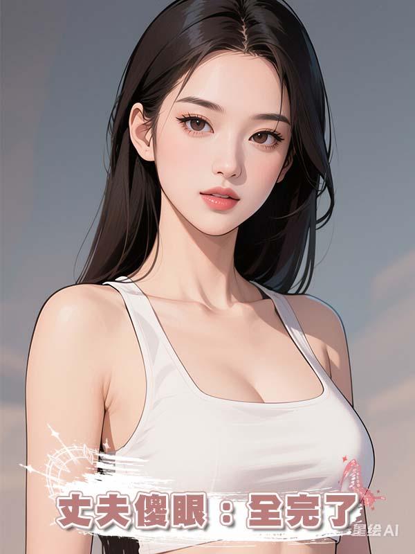 妻子臨產丈夫和公婆連夜旅遊，1月後掐點回來，丈夫傻眼：全完了