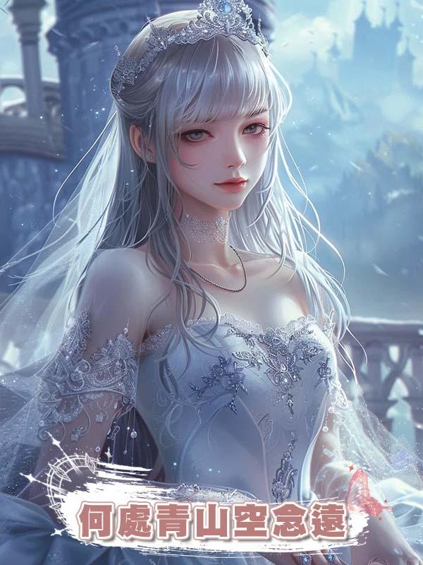 何處青山空念遠