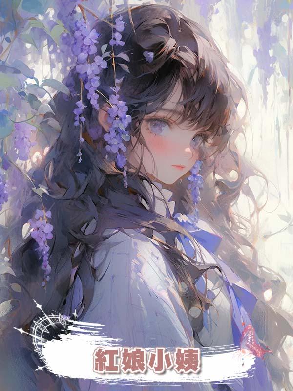 過年回家，紅娘小姨騙我相親把我介紹給奇葩男