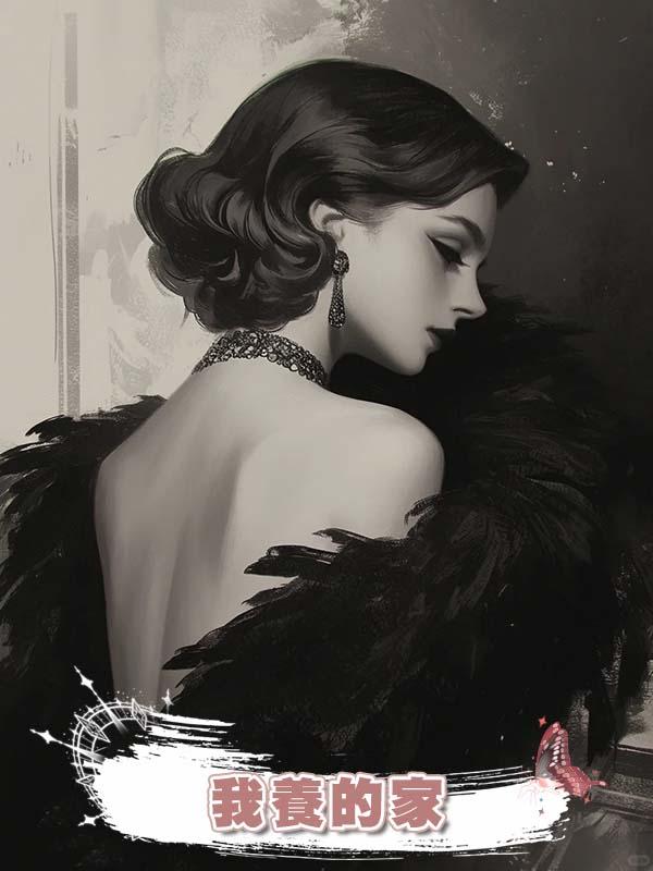 嫂子逼我送平板給侄子，我冷笑搬出家，她不知道整個家都是我養的