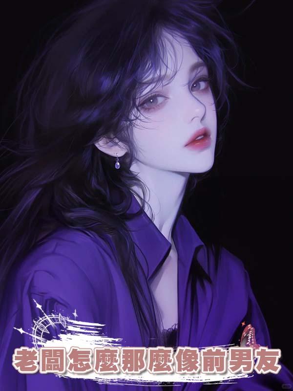 陪我媽參加養生會被勒索，看著那個老闆怎麼那麼像前男友