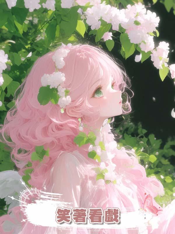 婆婆逼著小姑子吃蟑螂卵，我笑著在旁邊看戲