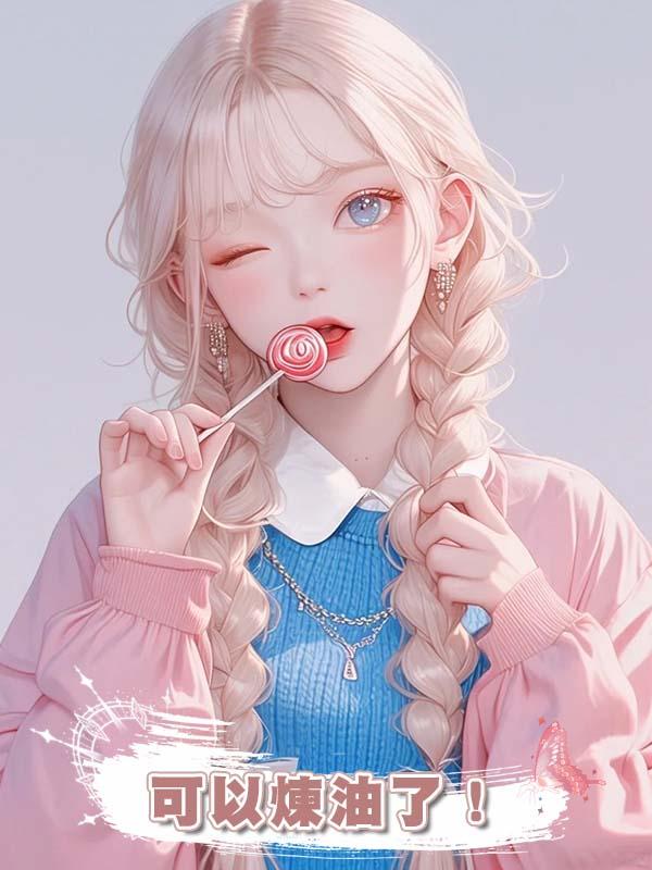 媽媽看到七百斤的哥哥長出豬尾巴時，大喜：可以煉油了！