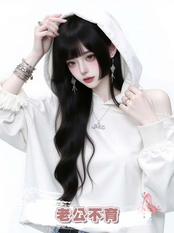 老公不育，我懷孕後他開心，直到我發現他們一家骯髒的秘密