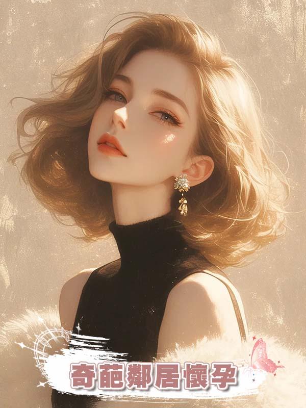 奇葩鄰居懷孕後，竟在物業群裏要求全樓不得使用wifi