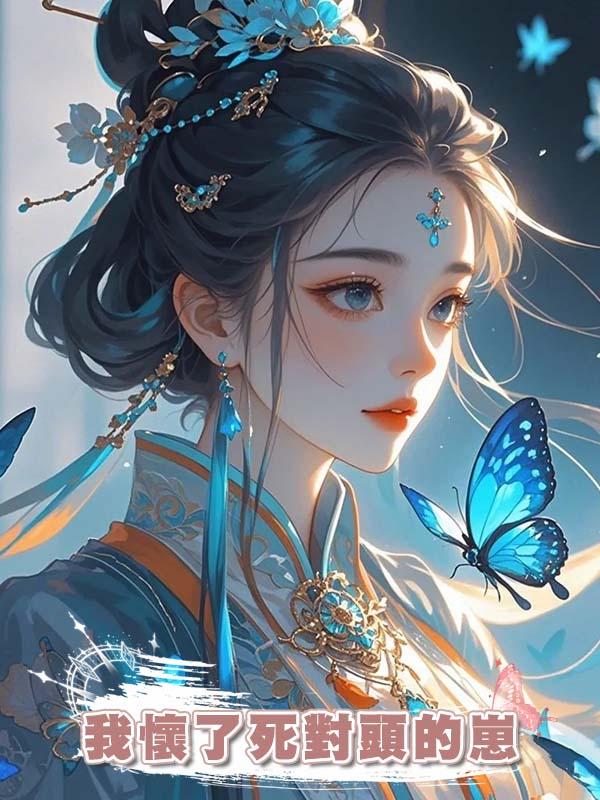 我懷了死對頭的崽