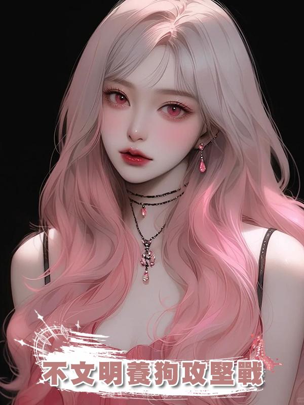 不文明養狗攻堅戰