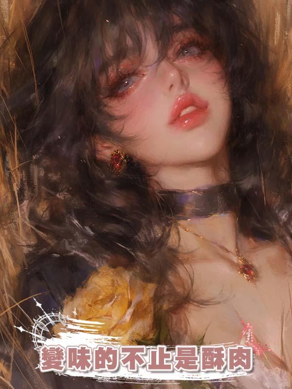 變味的不止是酥肉