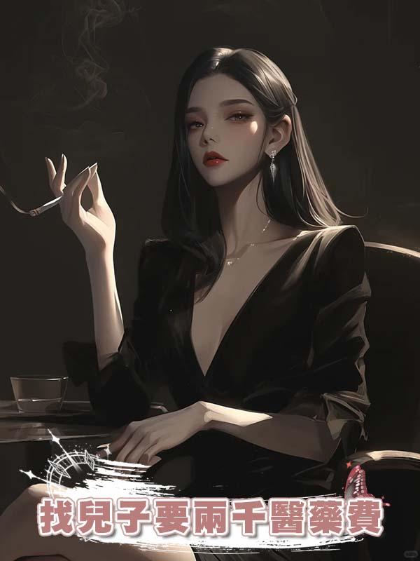 找兒子要兩千醫藥費被拒，我捐出十套四合院教他做人