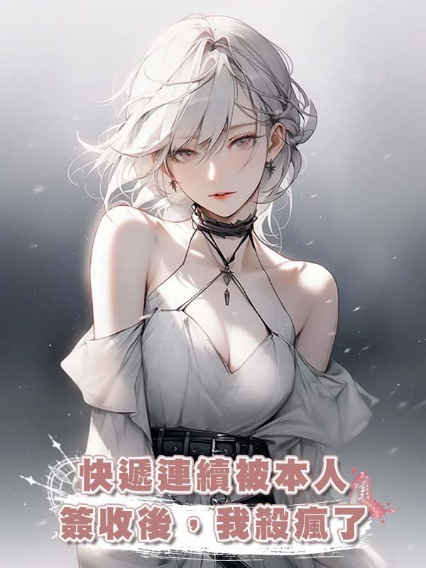 快遞連續被本人簽收後，我殺瘋了