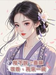 陛下說：蓋飯很香，再來一碗